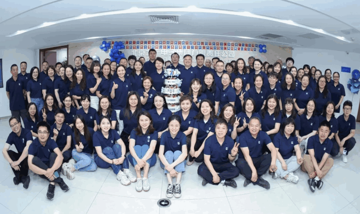 北广集团举办“七十五载奋进路 聚力融合谱